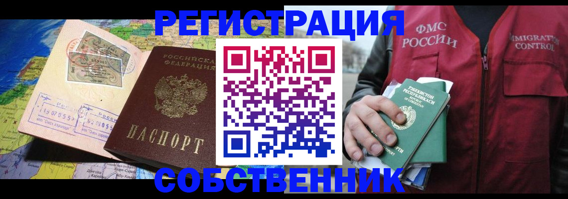 прописка ребенка в Дальнегорске