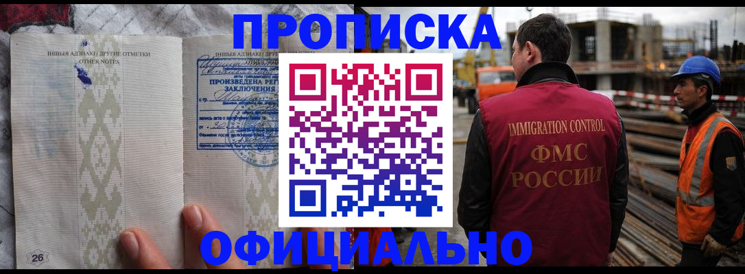 временная регистрация гарантия в Дальнегорске