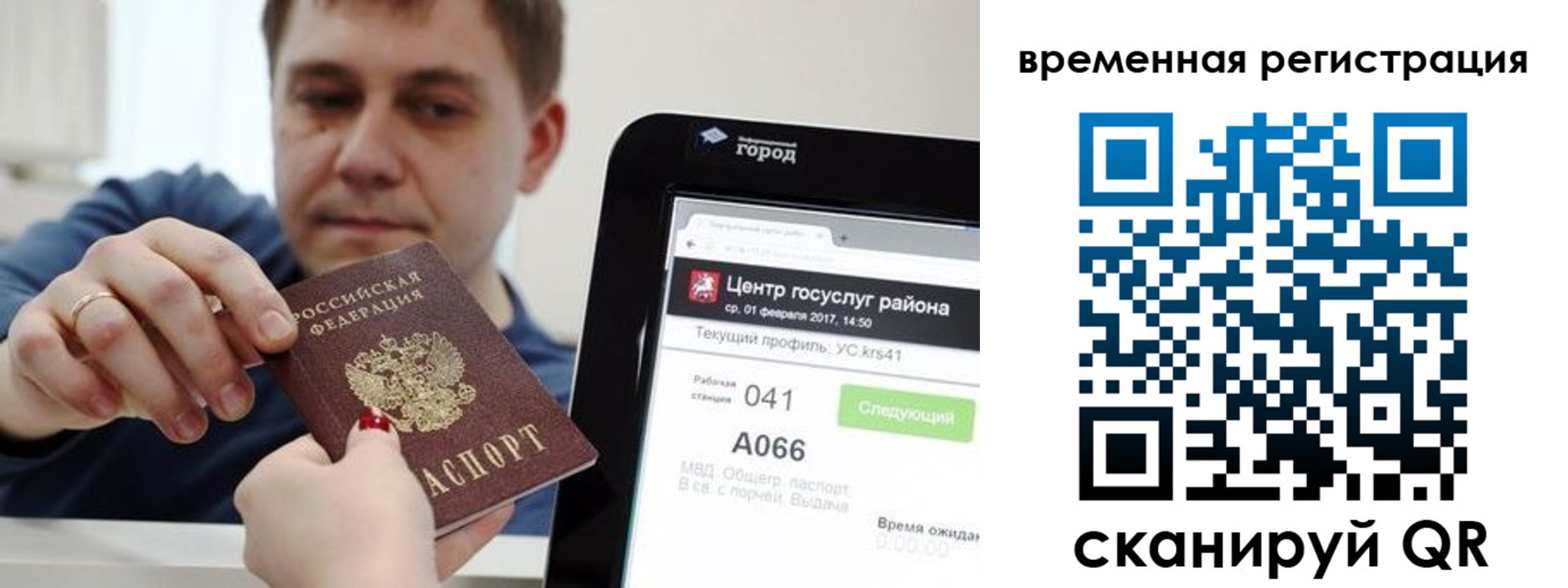 прописка для кредита в Дальнегорске