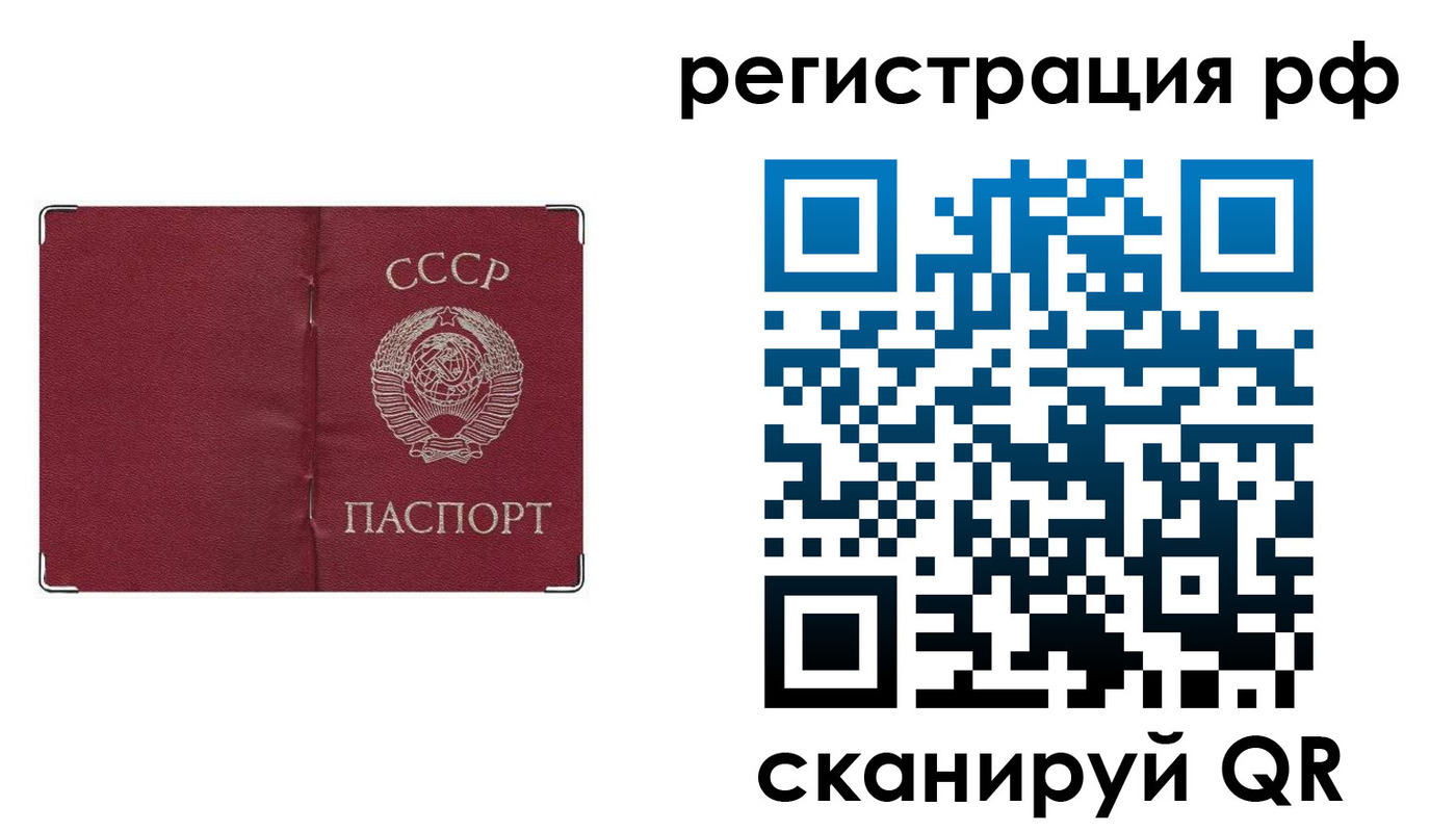 временная регистрация надежно в Дальнегорске