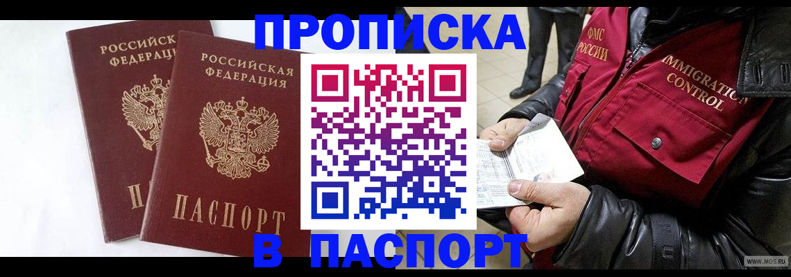 регистрация для школы в Дальнегорске