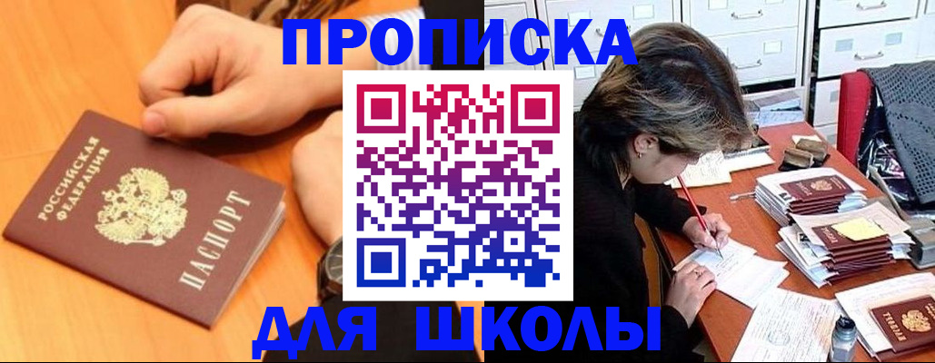 временная регистрация для всех в Дальнегорске