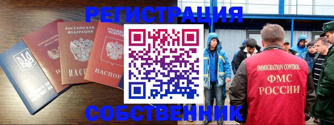 временная регистрация для всех в Дальнегорске