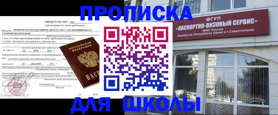 временная регистрация купить в Дальнегорске