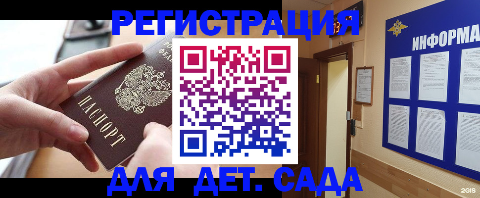 найти адрес прописки в Дальнегорске