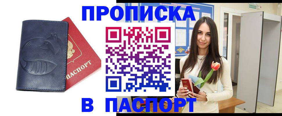 регистрация в Дальнегорске