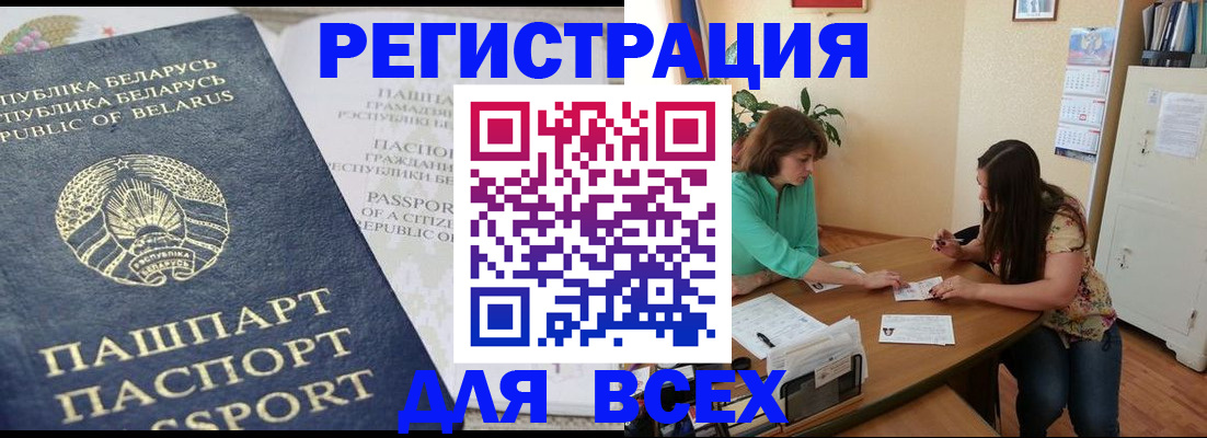 регистрация для дет. сада в Дальнегорске