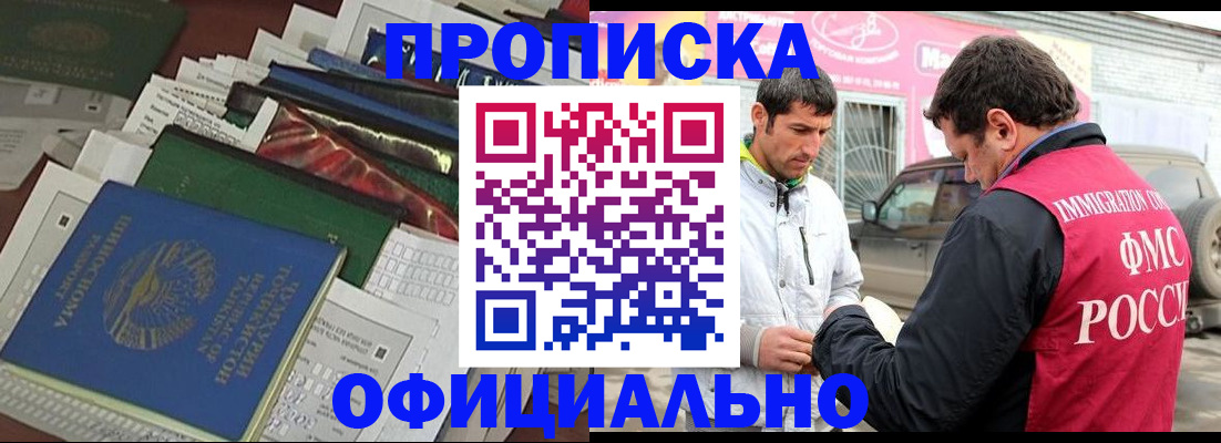 прописка для школы в Дальнегорске